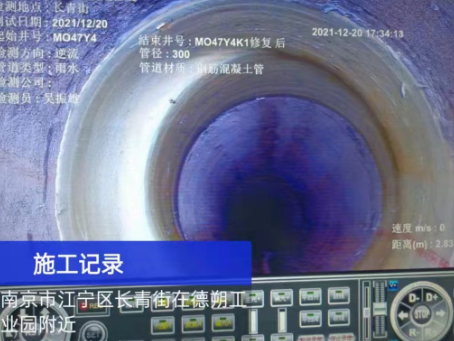 苏州市工业园区非开挖修复技术被誉为城市地下管网的“微创手术”